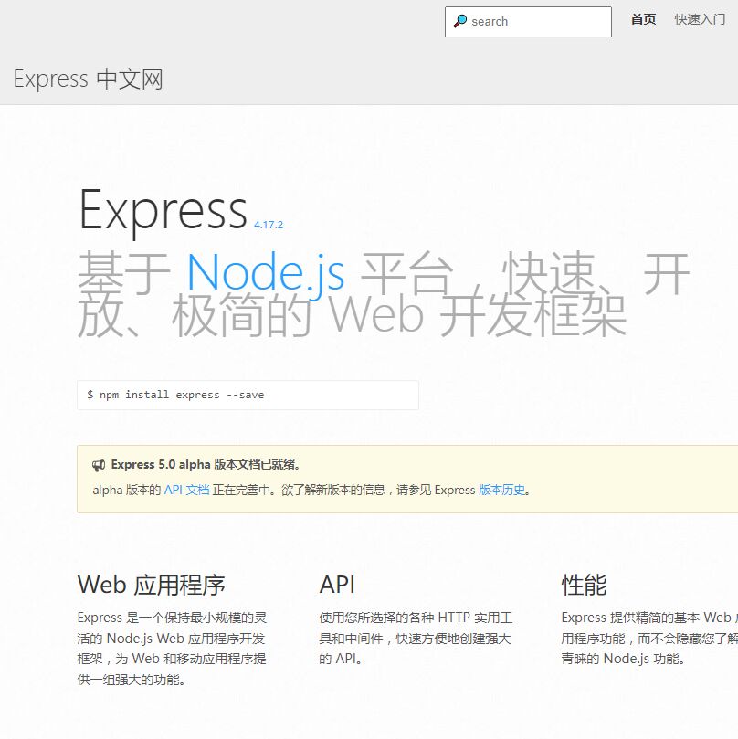Express中文网