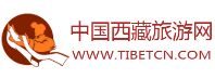 西藏旅行官网